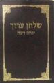 53816 Shulchan Aruch: Yoreh Deah - Chelek Beis (184-403) - Medium Size
